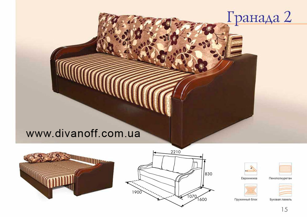 divan3