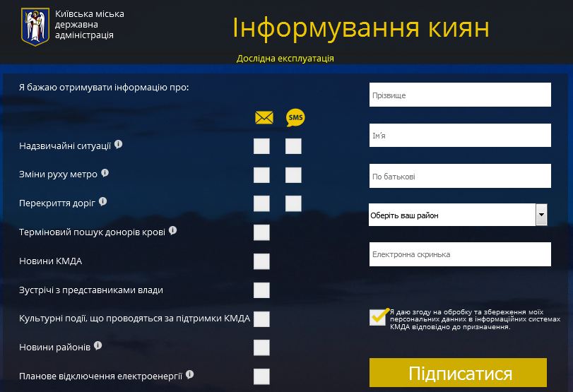 podpiska_kiev