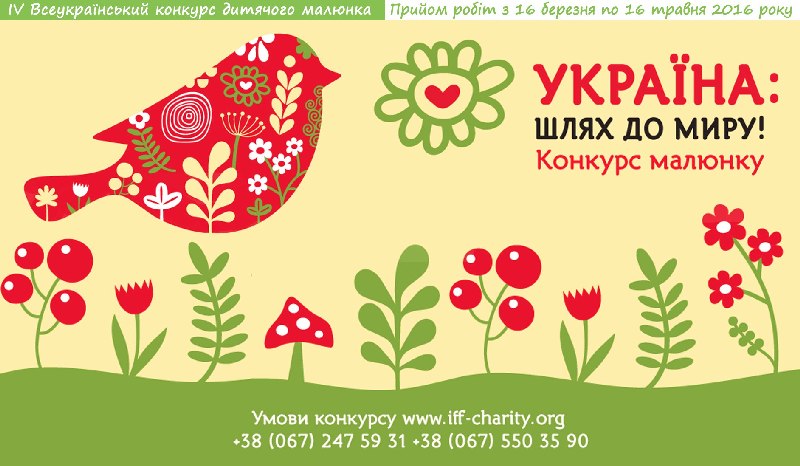 1_afisha_konkurs_risunka