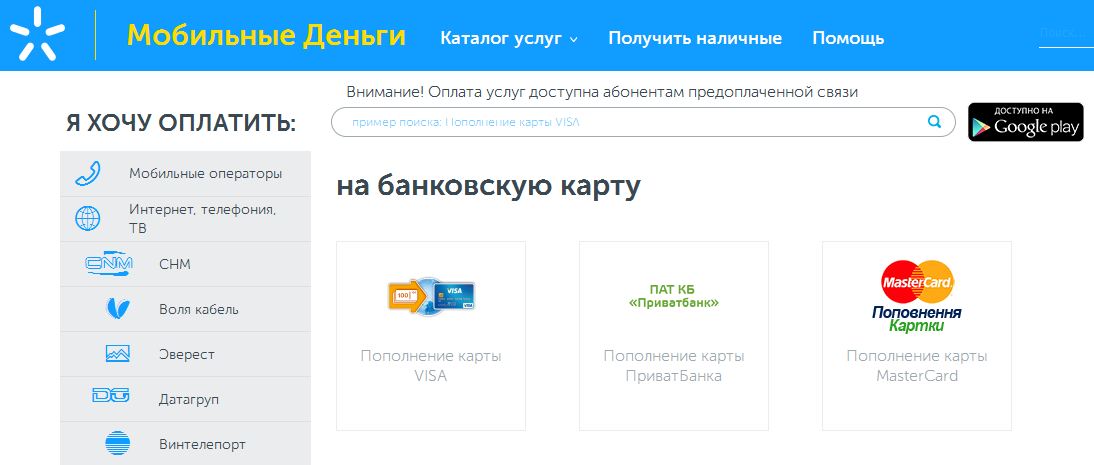 mobilnye_dengi