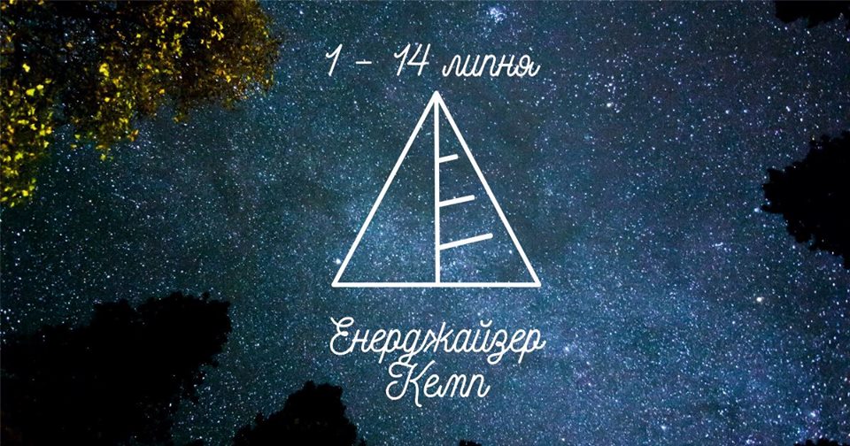 1_enerdzhayzer_kemp1