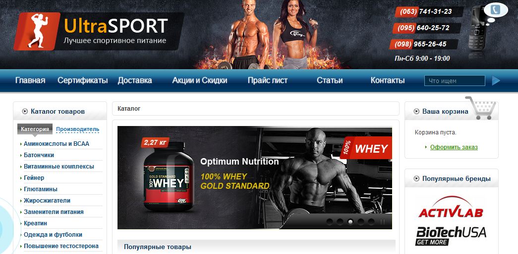 skrin_ultra_sport