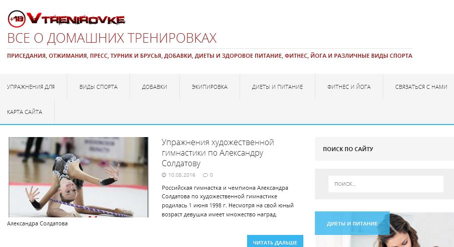 snimok_vtrenirovke