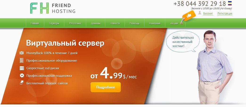 hosting