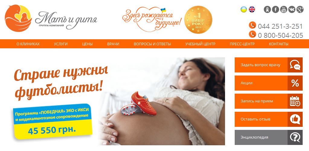 медицинский центр «Мать и Дитя»
