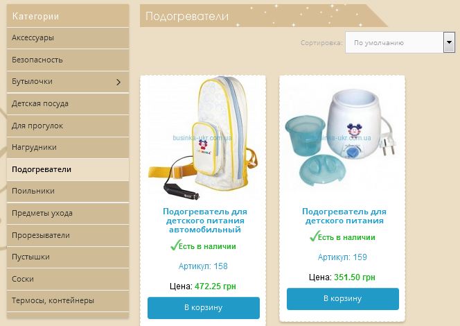 podogrevateli_detskogo_pitaniya