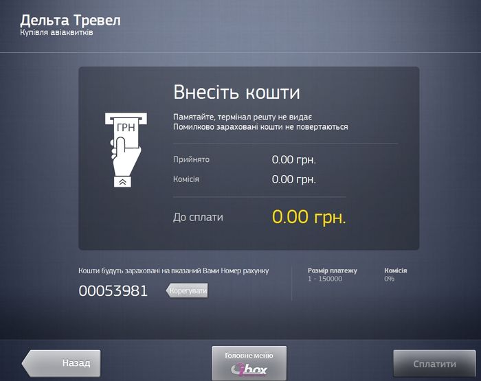 pokupka_biletov_onlayn