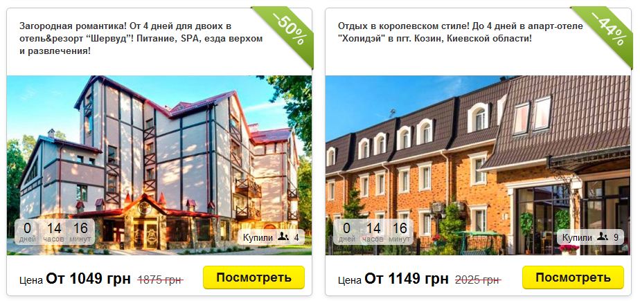 superdeal