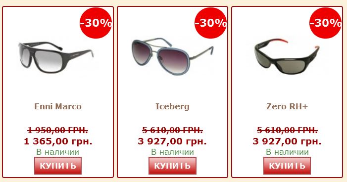 ochki_sportivnye