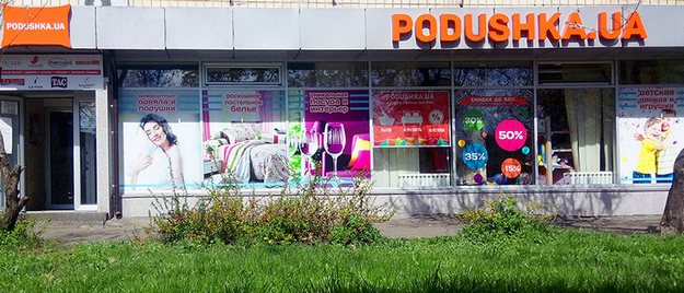 podushka-shop