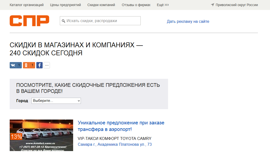 snimok_sayta