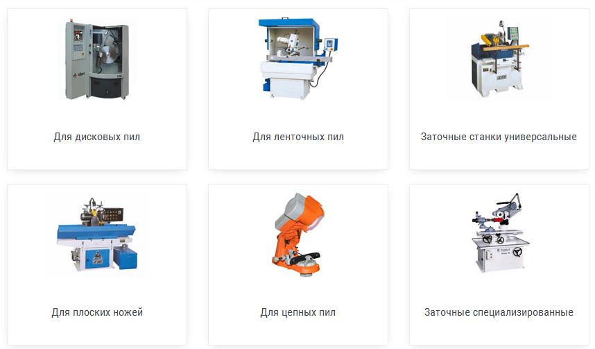 Где найти качественные заточные станки