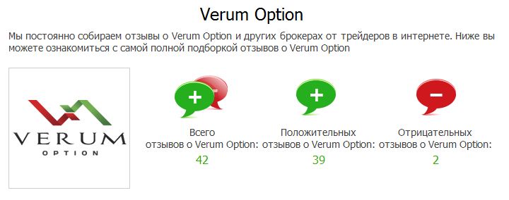 verum
