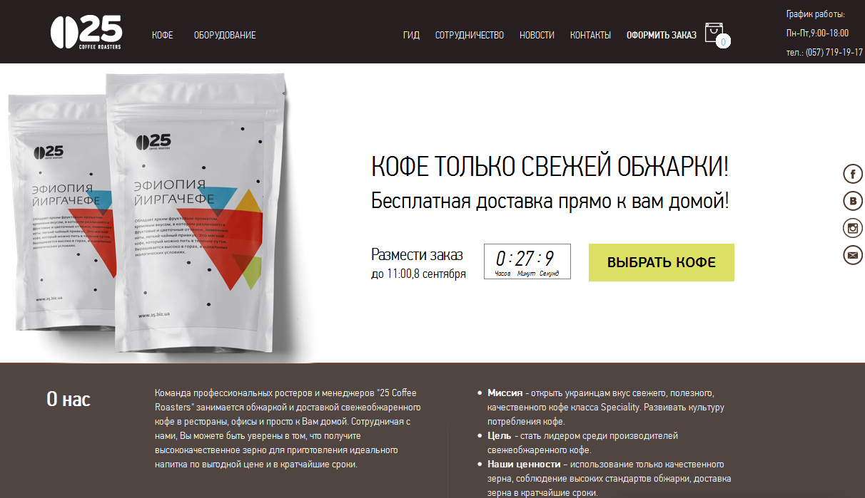 Зерновой кофе высокого качества с доставкой