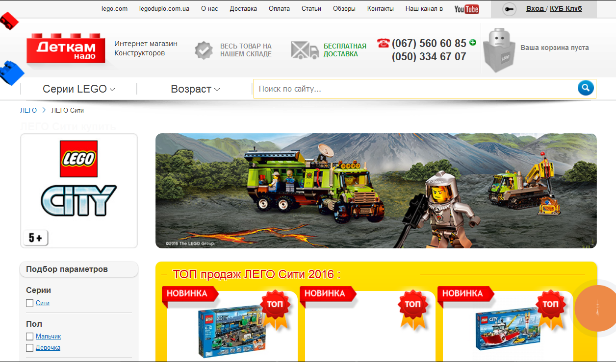 lego