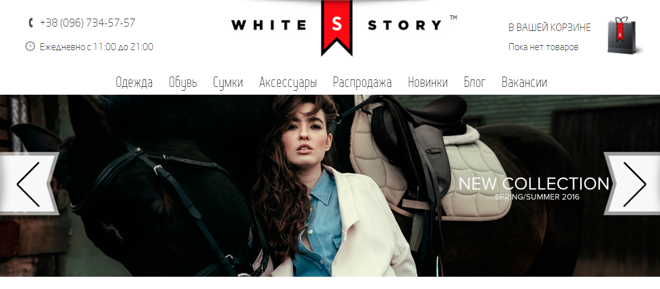Стильная брендовая одежда для женщин от магазина «Whitestory»
