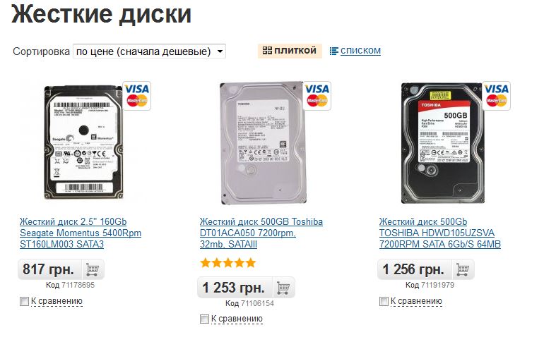 Подключение второго жёсткого накопителя к ПК