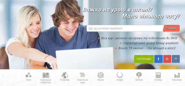 Создана бесплатная образовательная online-платформа 10MinSchool для старшеклассников