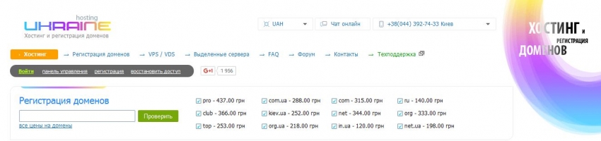 Хостинг ― must have современного бизнеса