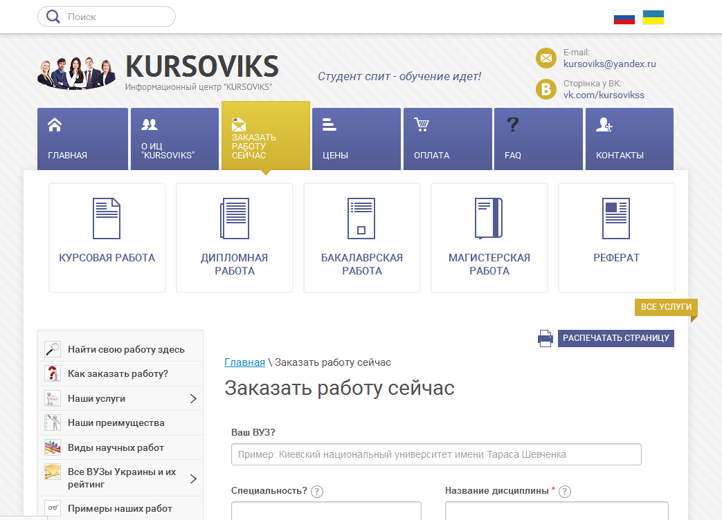 kursovye