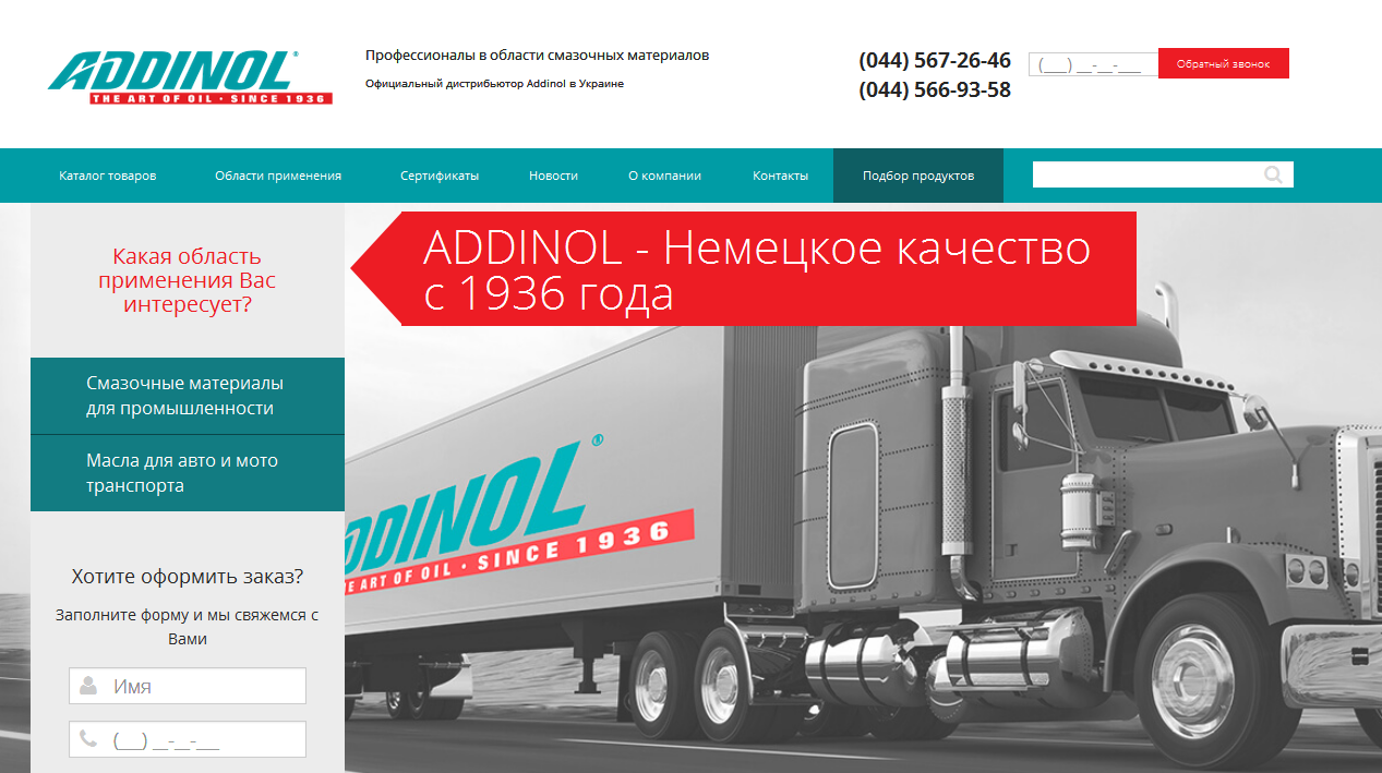 maslo_addinol