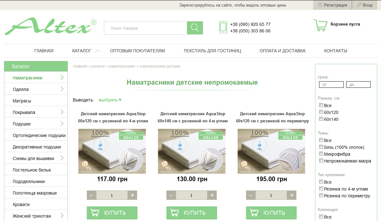 nepromokaemye_namatrasniki