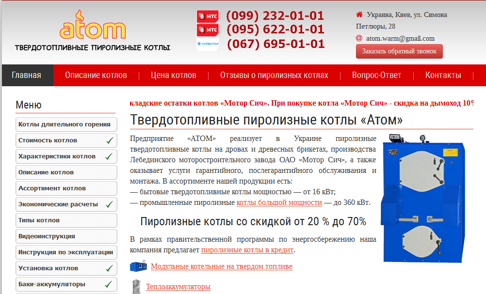 paroliznye_tverdotoplivnye_kotly