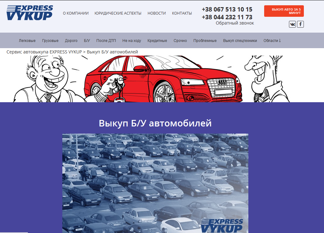 prodat_avto_bu