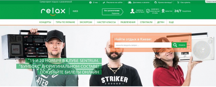 Экскурсии по Киеву на любой вкус от relax)