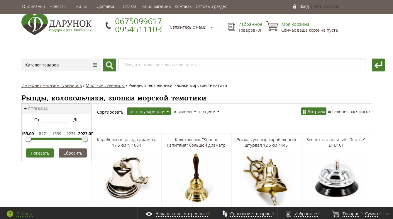 TWO CAPTAINS — корабельные колокола от лучших производителей