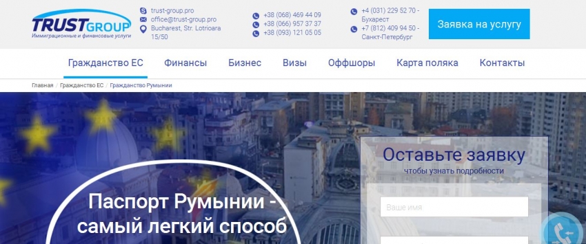 Как получить гражданство Румынии и ЕС путем открытия бизнеса
