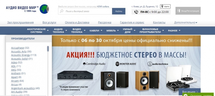 Системы акустики Dynaudio – премиум бренд