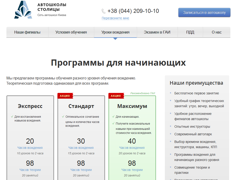 avtoshkola