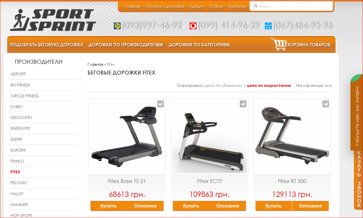 begovye_dorozhki