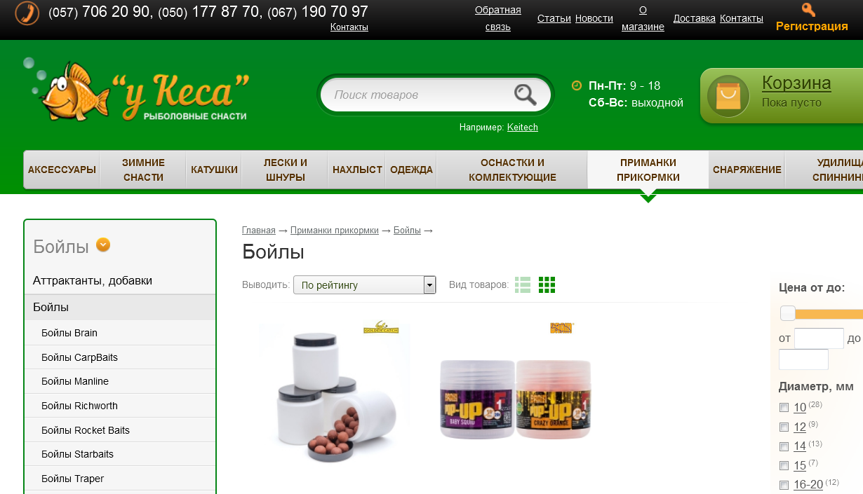 Рыболовные бойлы — универсальная приманка и прикормка для рыбы