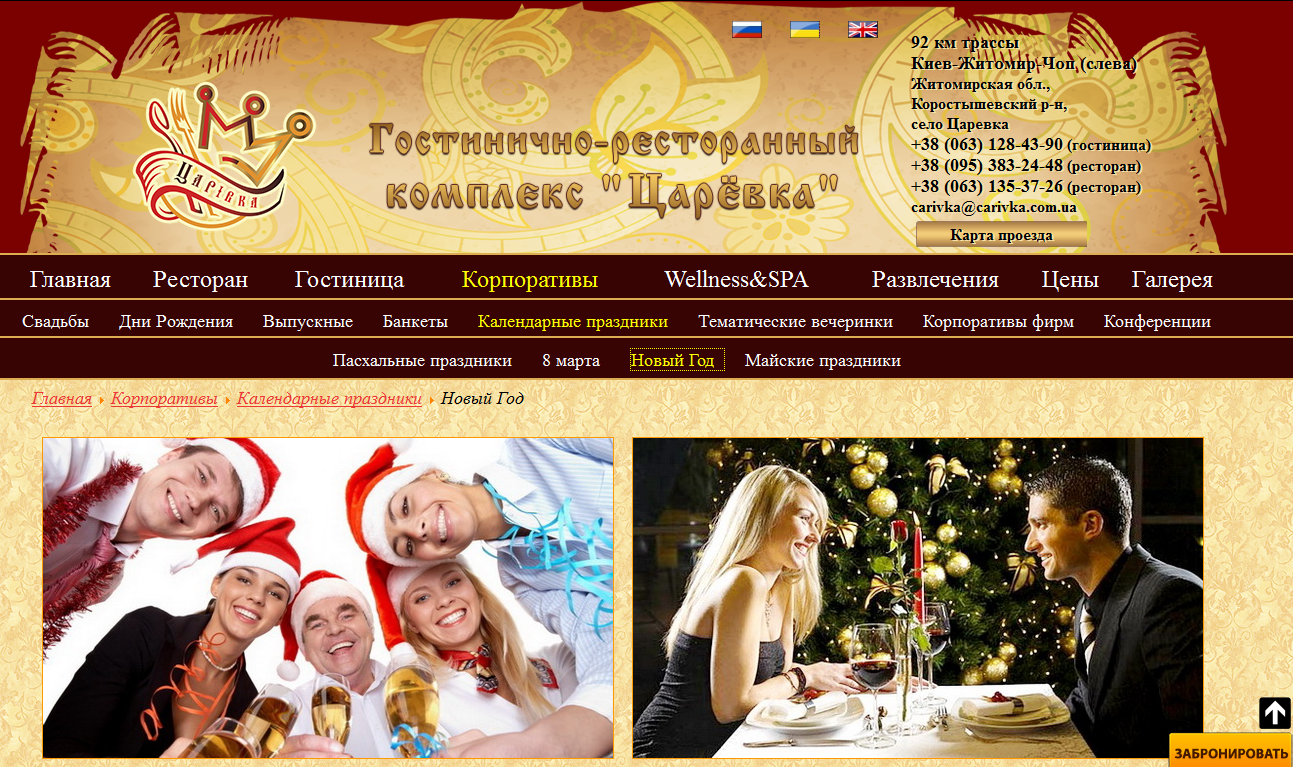 carevka