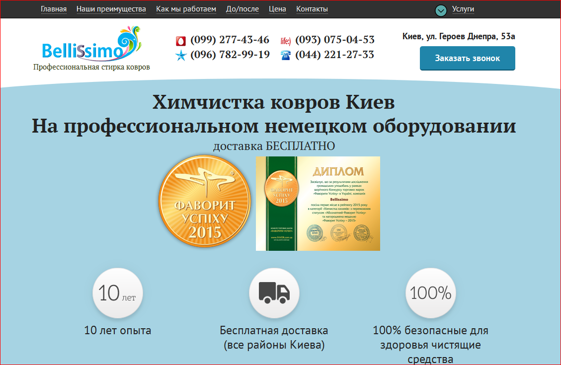 chitska_kovrov_na_nemeckom_oborudovanii