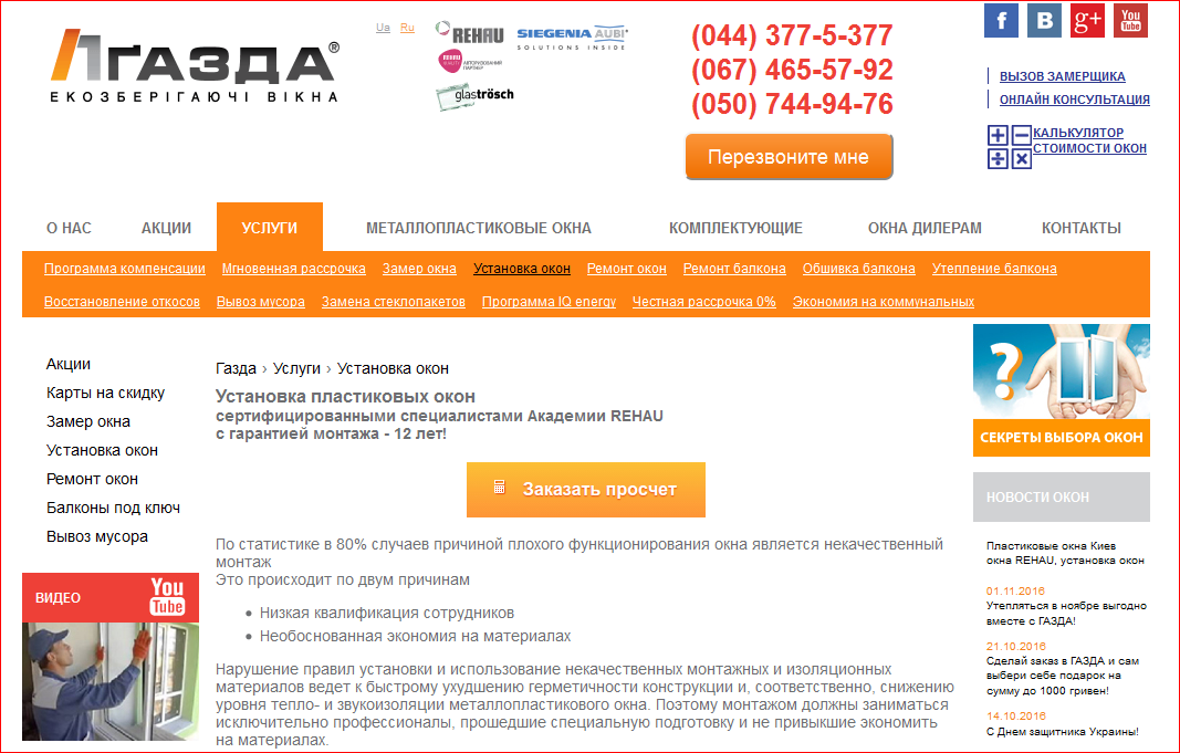 metaloplastikovye_okna