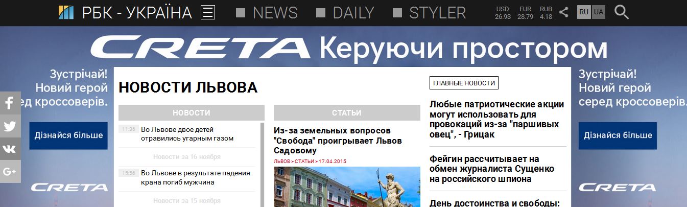 Обзор событий за неделю: Новости Львова