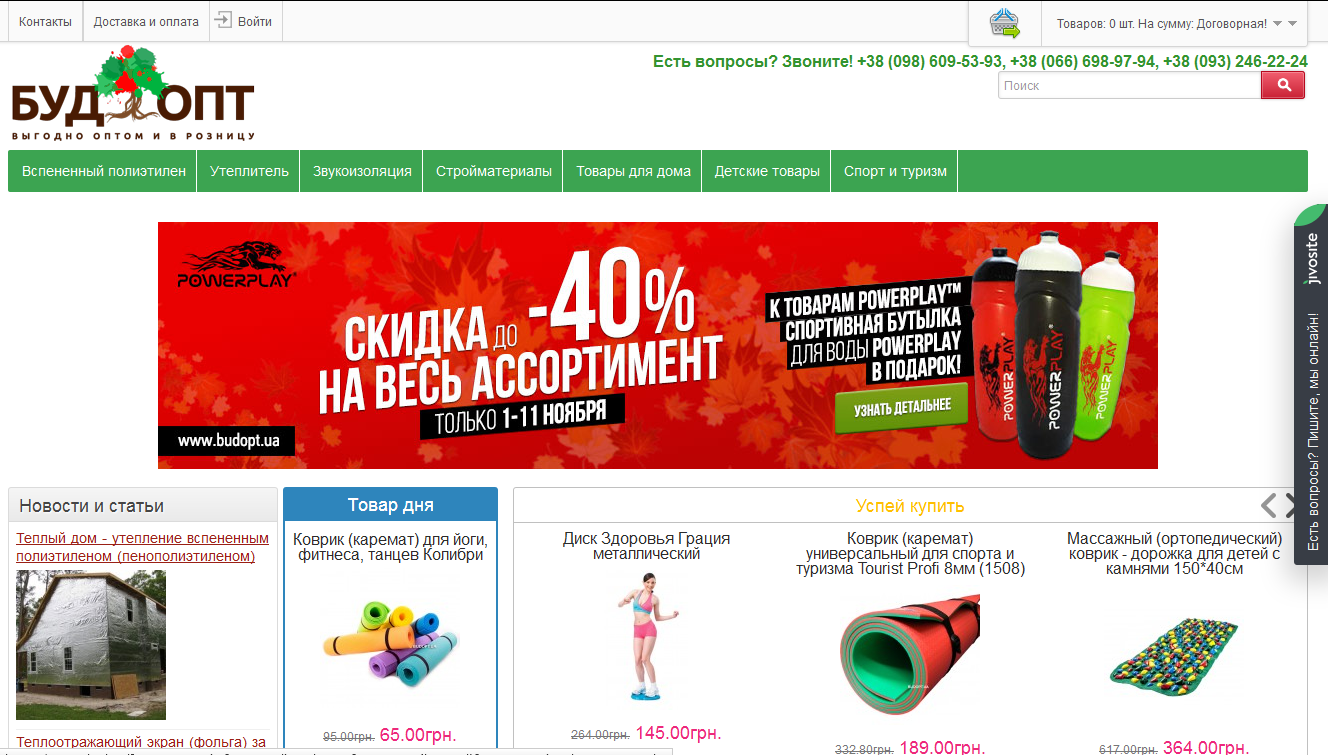 stroymaterialy_ot_kompanii_budopt