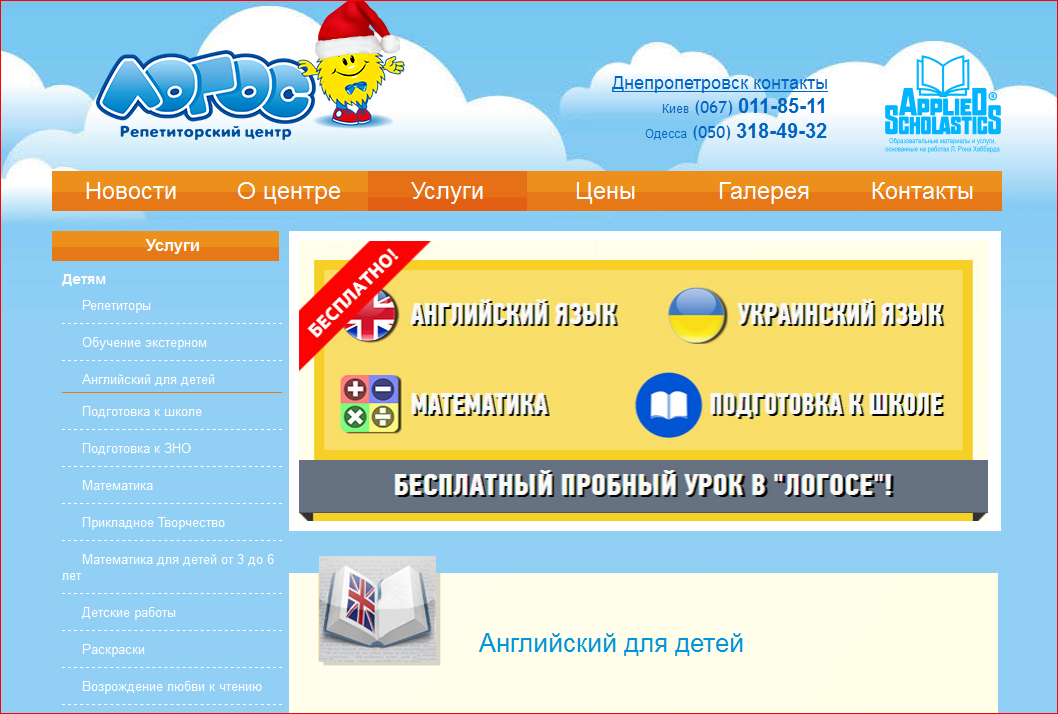 dlya_detey_ang