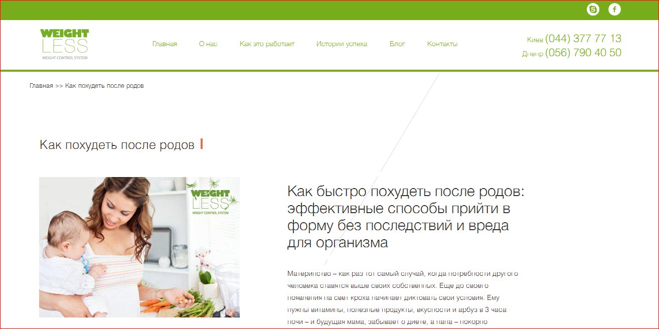 kak_pohudet_posle_rodov