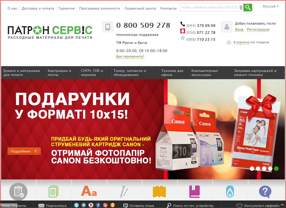 Картриджи для принтера в широком ассортименте