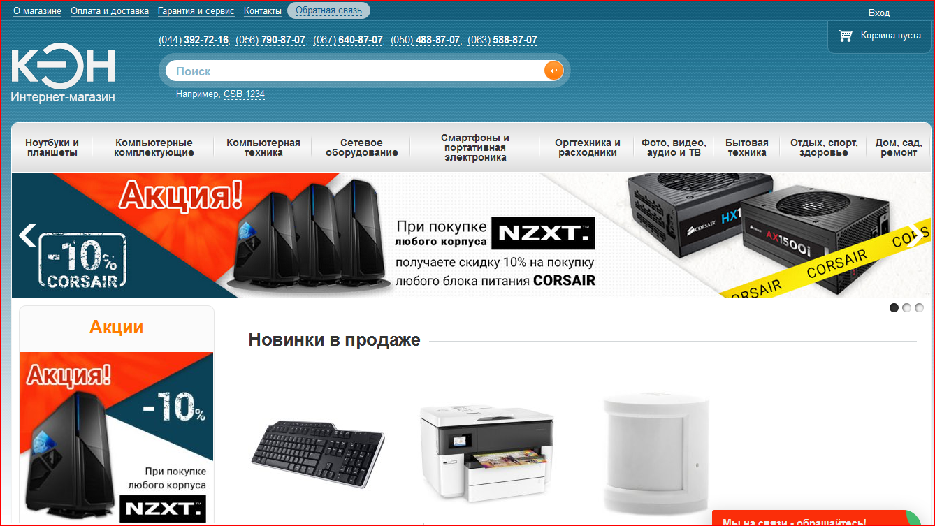 kompyuternaya_tehnika