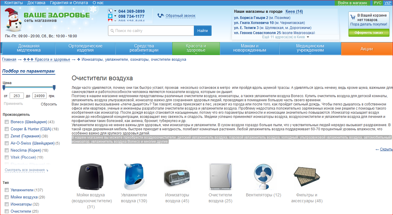 uvlazhniteli_vozduha