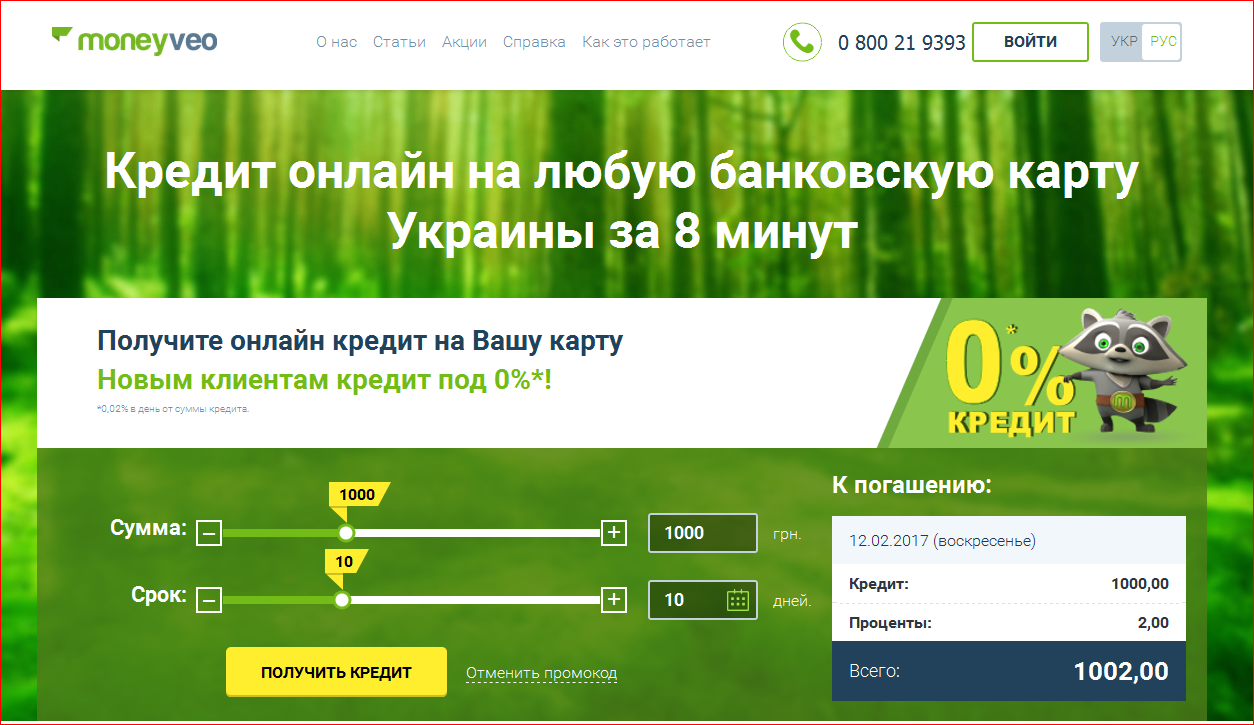kredity_onlayn