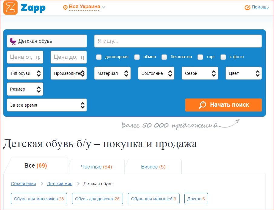 obuv_detskaya_bu
