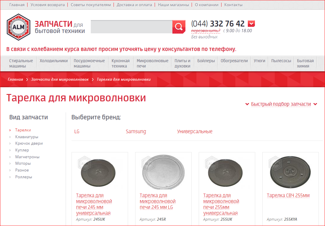 tarelki_dlya_mikrovolnovki