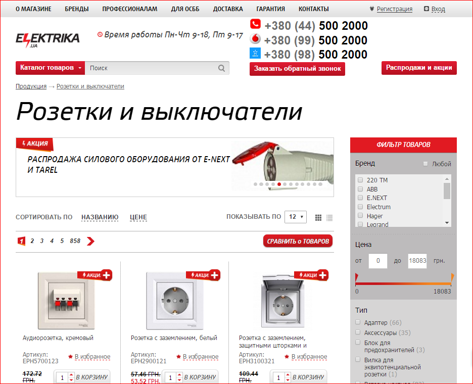 elektrika