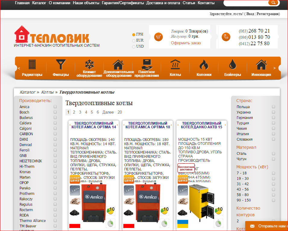 Какие у твердотопливных котлов преимущества?